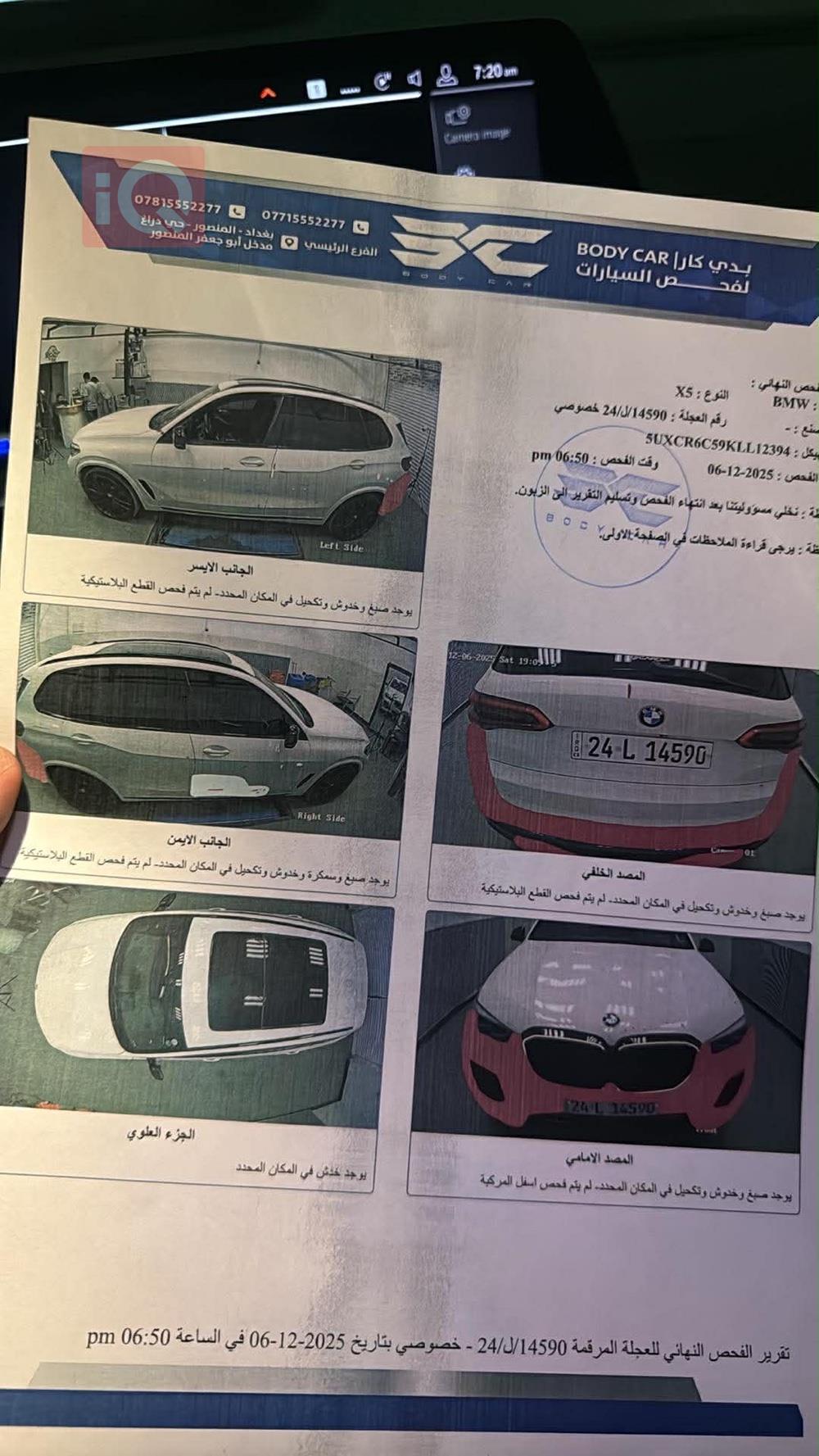 بي ام دبليو X5